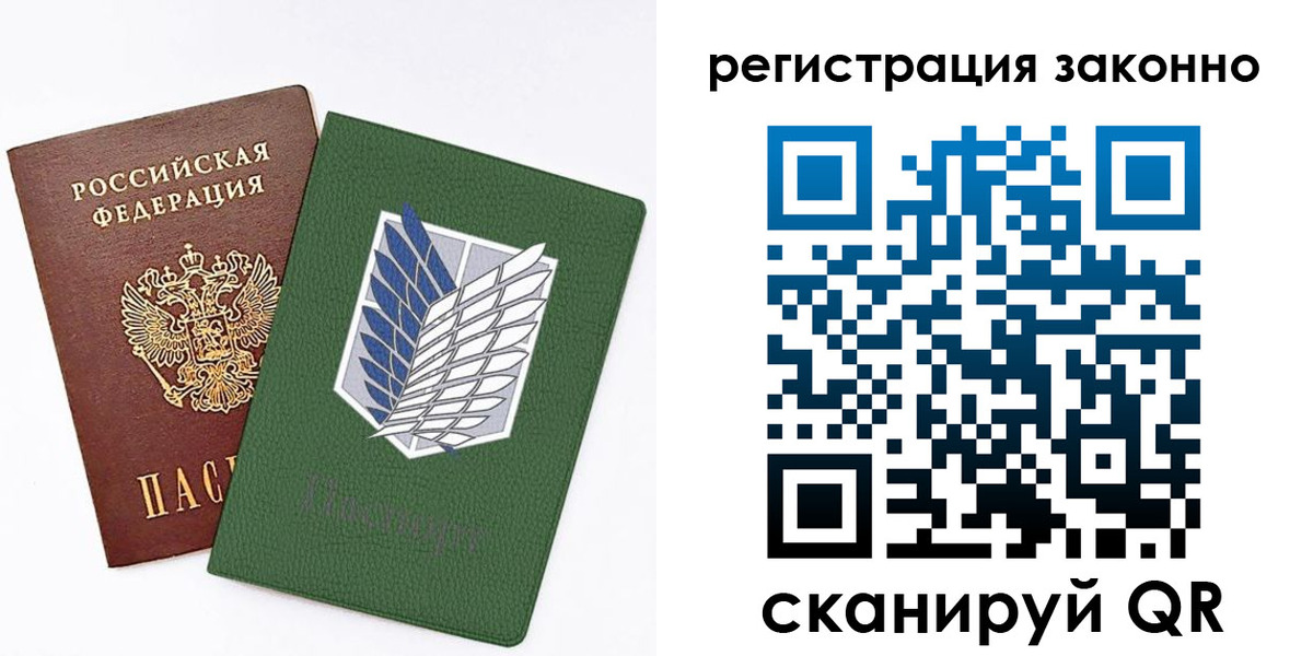 временная регистрация для всех в Сибае