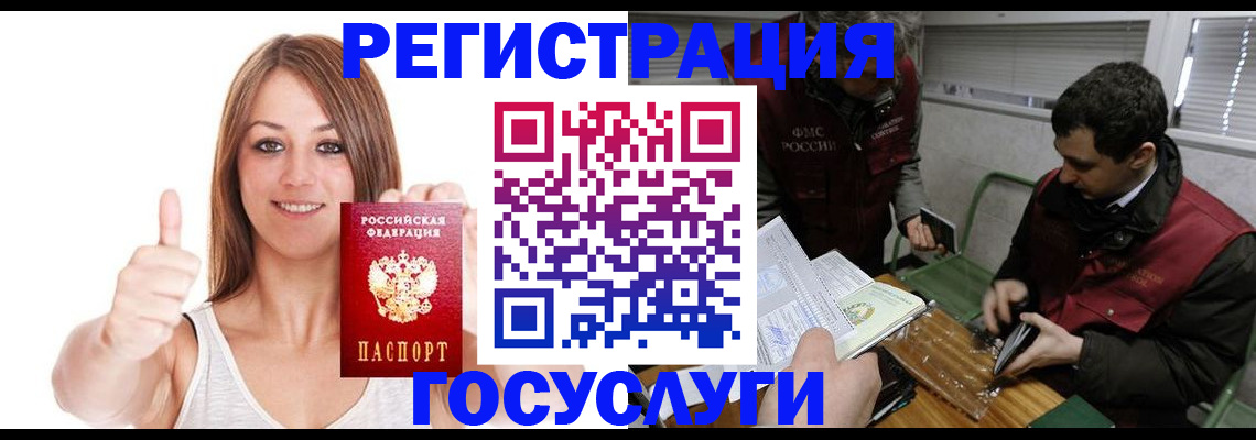 регистрация для дет. сада в Сибае